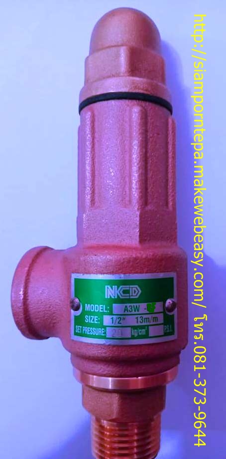 A3W-04-3.5 Safety relief valve ขนาด 1/2"ทองเหลือง แบบไม่มีด้าม Pressure 3.5 bar 52psi ส่งฟรี